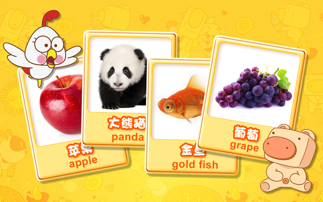 猪迪克识字卡