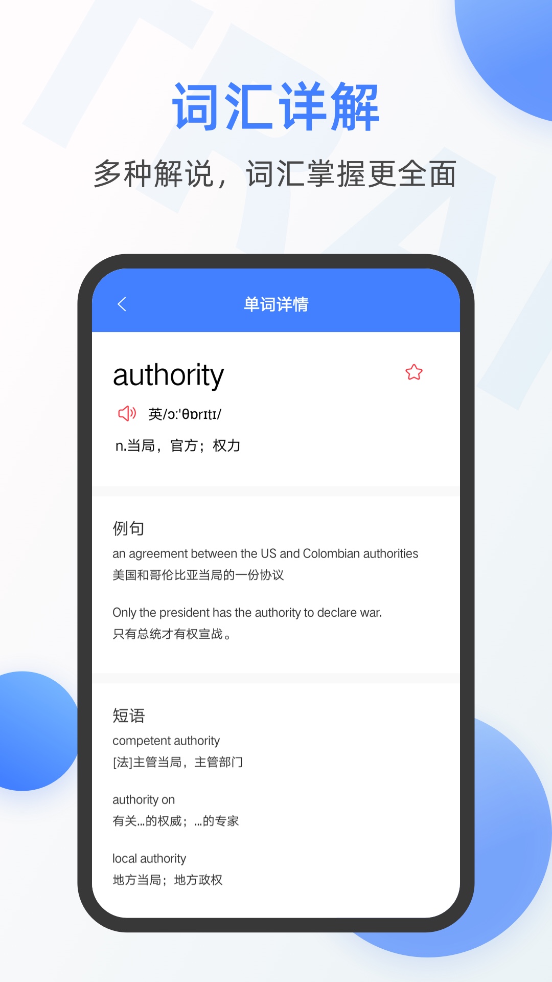 英语拍照翻译